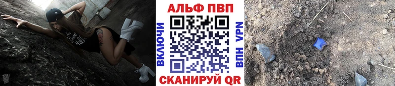 Alpha-PVP СК закладки Харабали