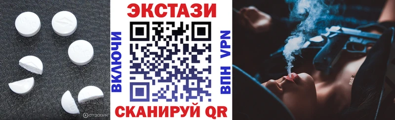Ecstasy 280 MDMA Харабали