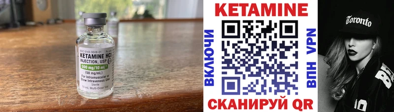 Кетамин ketamine  где купить наркотик  Харабали 