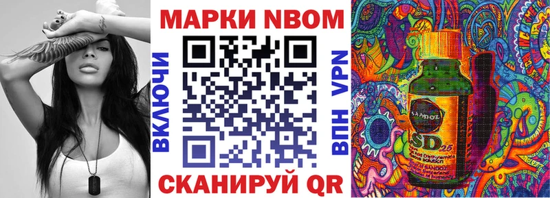 Марки NBOMe 1,8мг  Харабали 